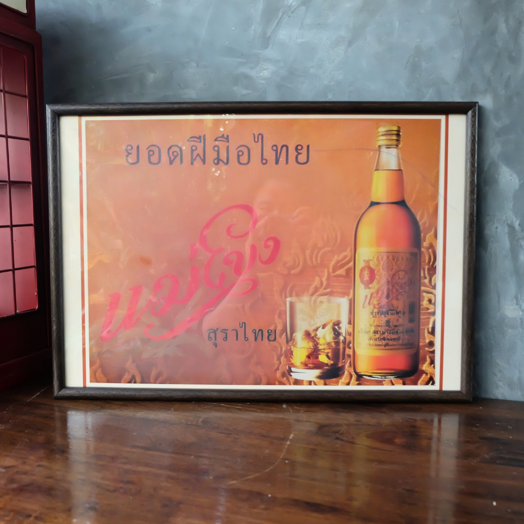 รูปโปสเตอร์พร้อมกรอบรูป วินเทจ สมัยเก่า ตกเเต่งผนังเท่ๆ ขนาด 13 x 19 นิ้ว