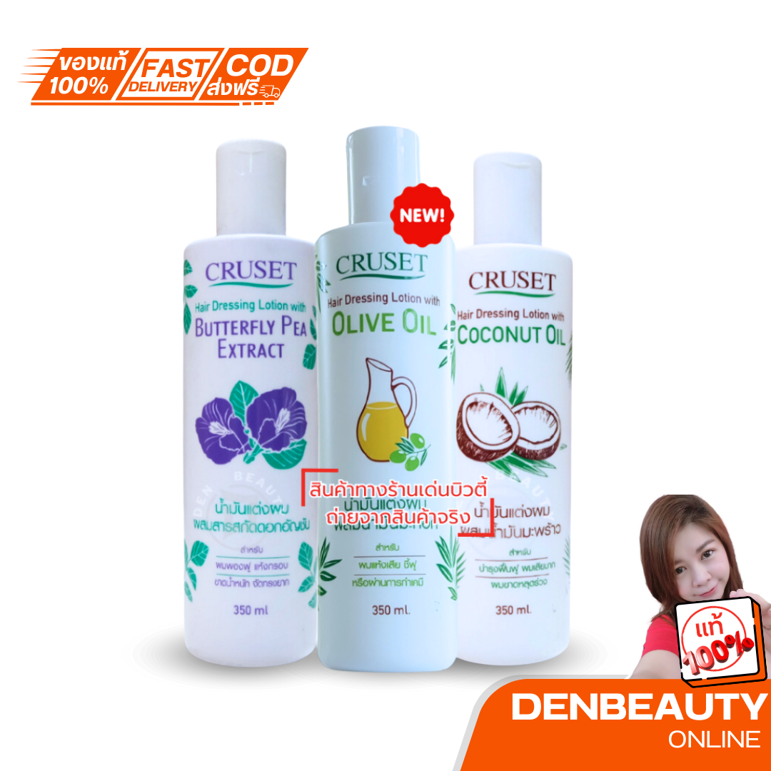 Cruset Hair Dressing Lotion Butterfly pea/ coconut oil Extract ครูเซ็ท โลชั่นตกแต่งผม มะพร้าว / อัญชัน 350 ml.