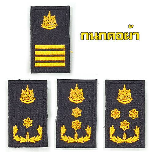 กนกคอ ชั้นยศ (ใหม่)