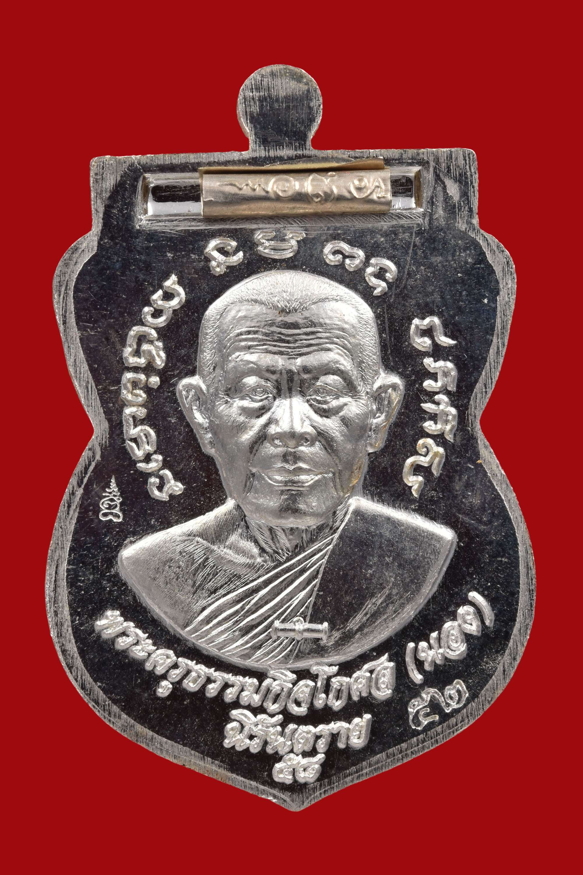 เหรียญเสมาเลื่อนสมณศักดิ์หลังอาจารนองฝังตระกรุดนารายแปลงรูป วัดทรายขาว รุ่น นิรันตราย เนื้อ เงินลงยาสีชมพูฝังตะกรุดเงิน สวยมากๆ กล่องเดิมๆ พิธีใหญ่ ปี 2558