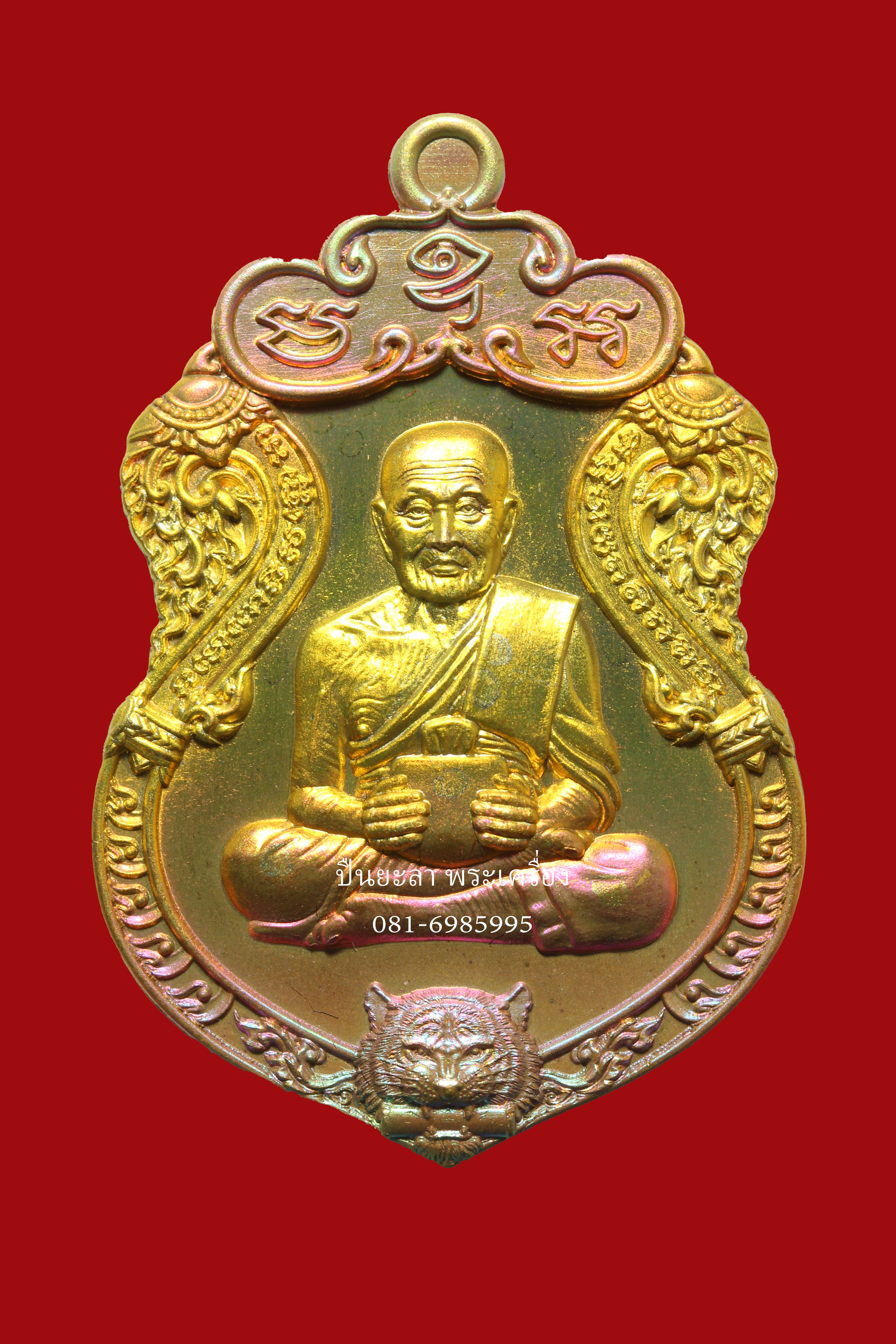 เหรียญเสมาหลวงปู่ทวดอุ้มบตรหลังอาจารย์แดง เนื้อทองเหลืองรุ้ง แจกในพิธี ไม่มีให้จอง รุ่นเพชรลังกาสุกะ ปี 2567 พระอาจารย์แดง วัดไร่บางตาวา จ.ปัตตานี