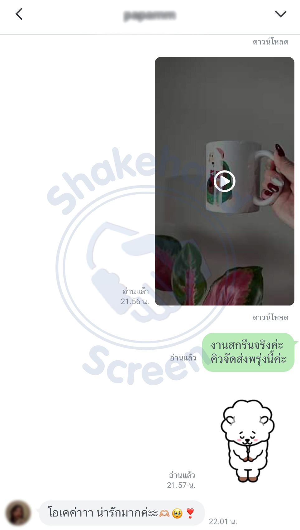 รีวิวจากลูกค้า