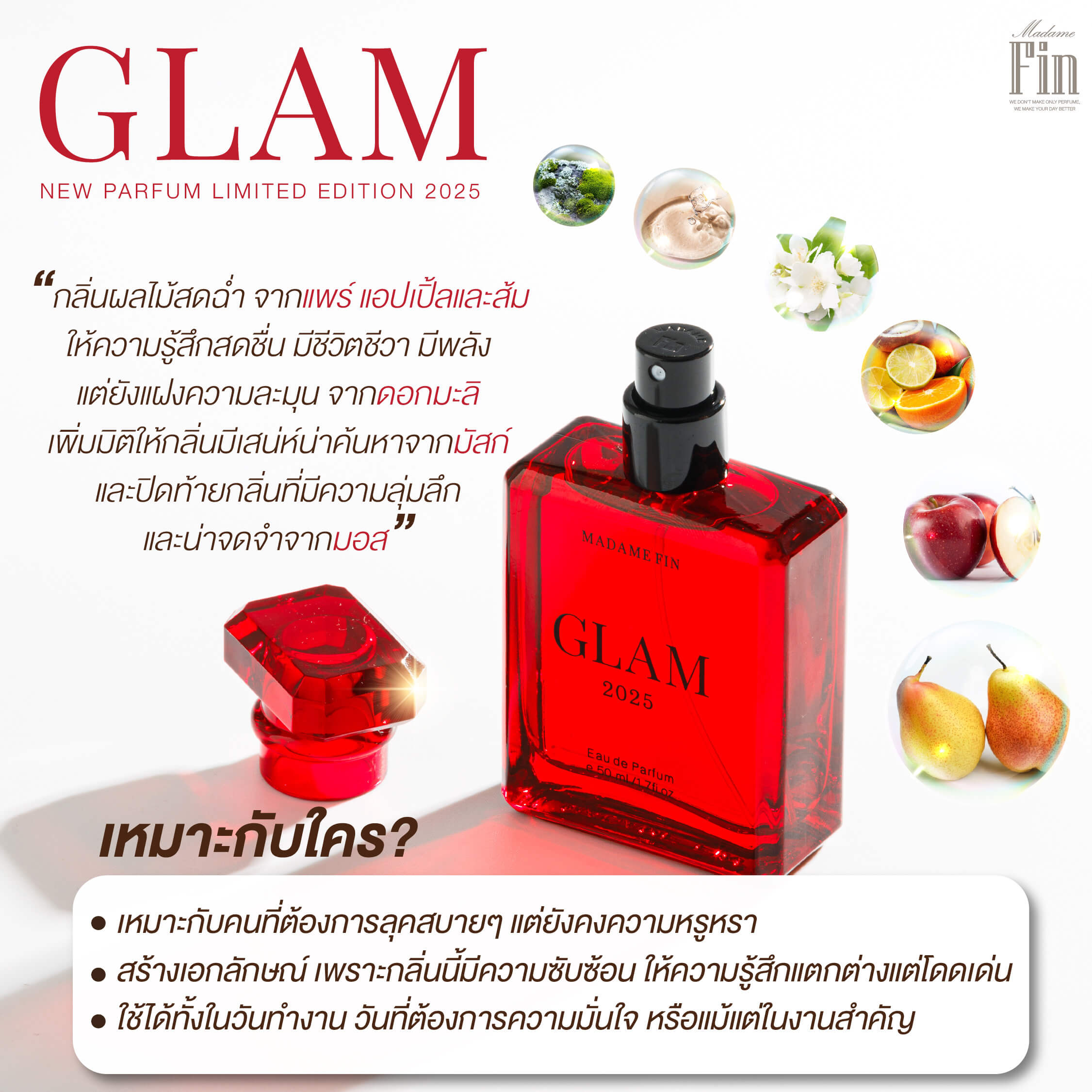 Madame Fin GLAM 2025 – น้ำหอม มาดามฟินสีแดง <!-- ภาพขวดน้ำหอม Madame Fin GLAM 2025 --> <img src="images/madame-fin-glam-2025-perfume.jpg" alt="น้ำหอม Madame Fin GLAM 2025 ขวดดีไซน์หรูหรา กลิ่นหอมติดทน">