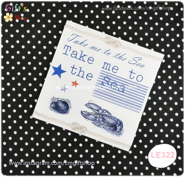 กระดาษแนปกิ้นยุโรป, ลายปู, ลายหอย, ลายดาว, พื้นหลังสีขาว, ลายTake me to the sea, ลายสัตว์ทะเล, ลายตัวอักษร,