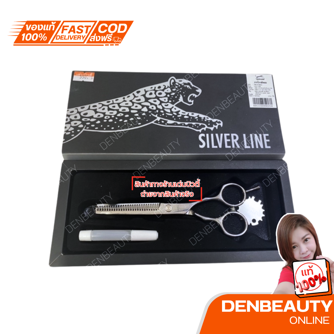 Jaguar กรรไกรตัดผม กรรไกรซอยผม ขนาด 6.0 รุ่น kJG2-60s