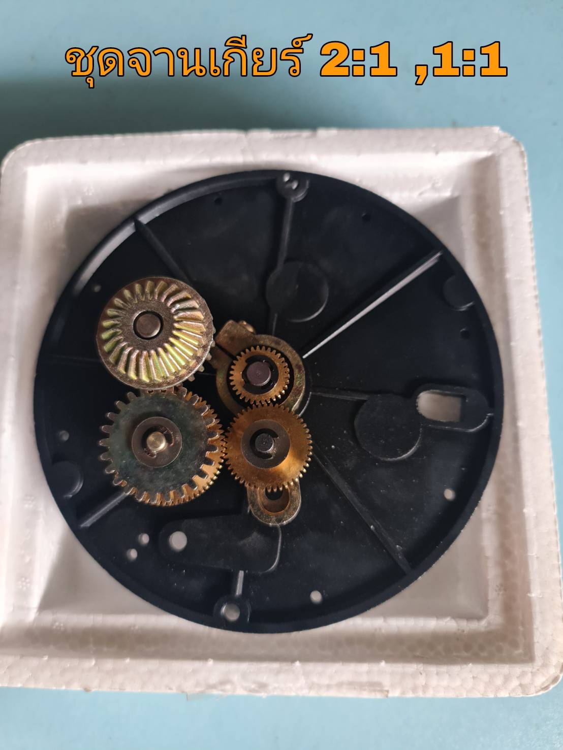 Gear plate for LC meter 2:1 , 1:1