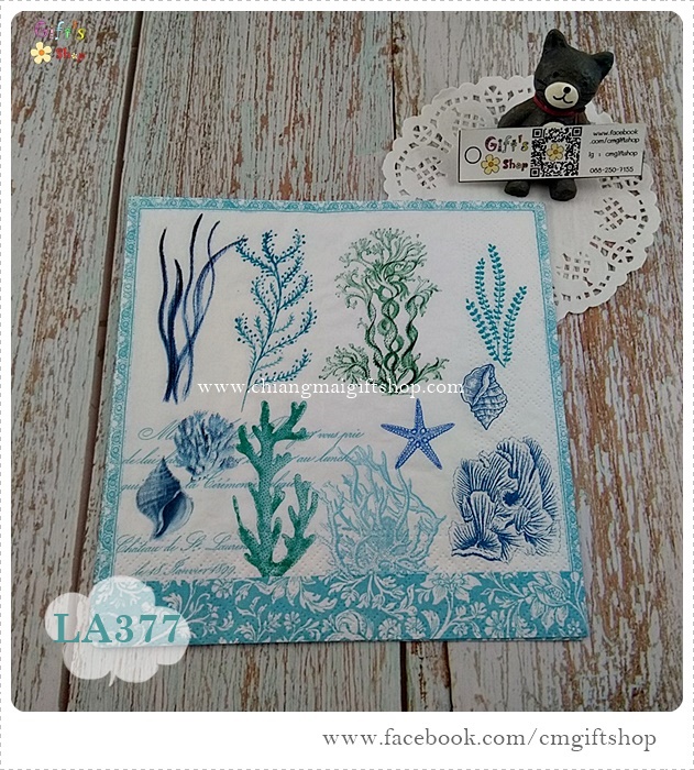 กระดาษแนปกิ้นยุโรป, ลายOcean Blue, ลายปะการัง, ลายปลาดาว, ลายใต้ท้องทะเล, ลายสัตว์ทะเล, ลายแนวทะเล, ลายทะเล, ลายหอย, โทนสีฟ้าขาว, พื้นหลังสีอ่อน