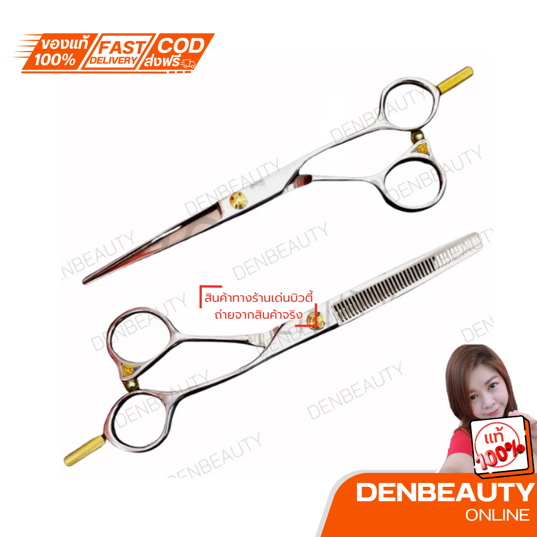 กรรไกรตัดผมตุ๊กตาคู่ ซิบสีทอง 5.5ใช้สำหรับตัดผมซอยผม บรรจุขนาด 1 คู่