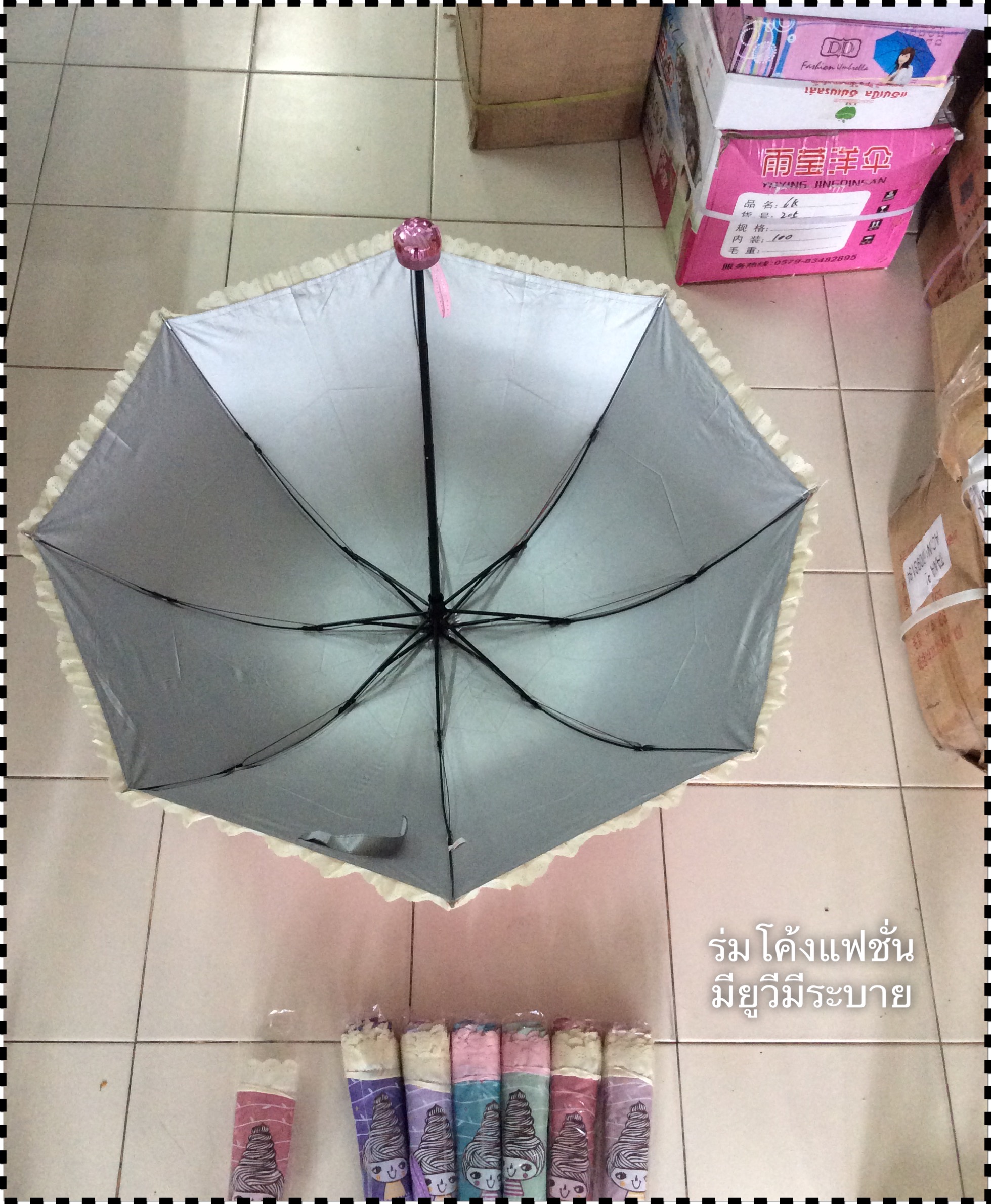 ร่มโค้งแฟชั่นมีระบาย