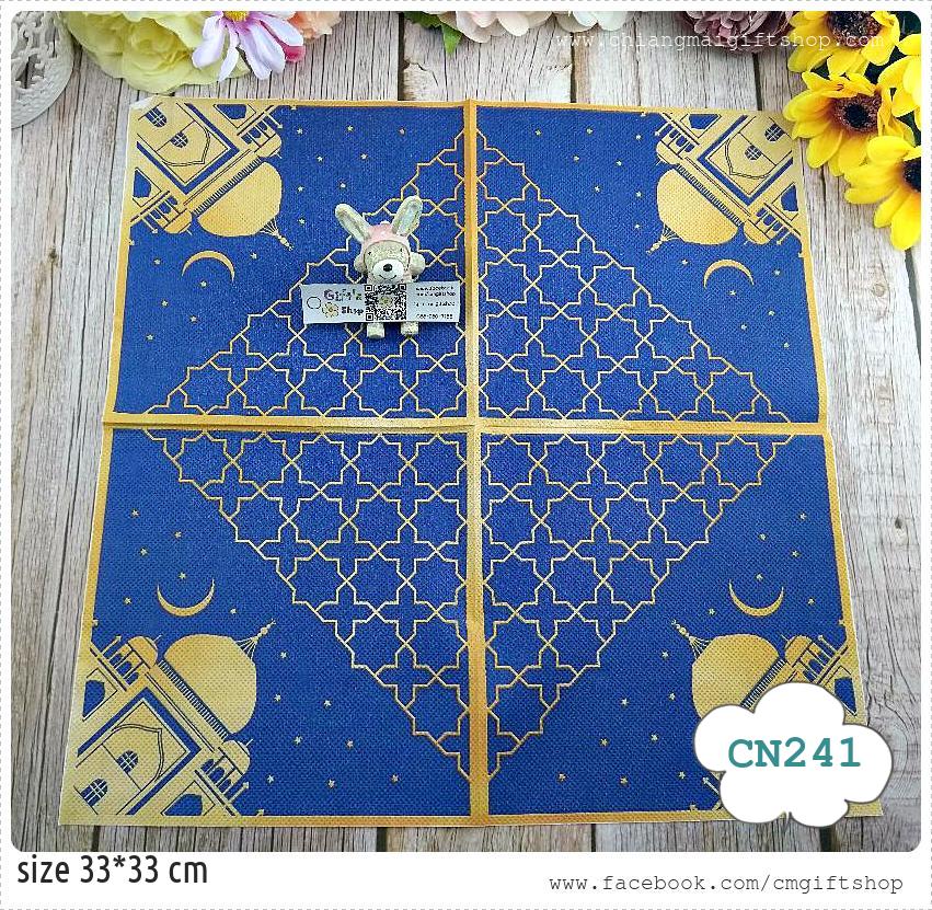 กระดาษแนปกิ้น, ลายมัสยิดกับดวงจันทร์, ลายมัสยิด, ลายดวงจันทร์, ลายEid, ลายอิสลาม, ลายอาหรับ, ลายมุสลิม, ลายเทศกาลอิสลาม, ลายเทศกาล, พื้นหลังสีกรมท่า, ลายมัสยิดสีทอง , ลายศิลปะแบบอาหรับ