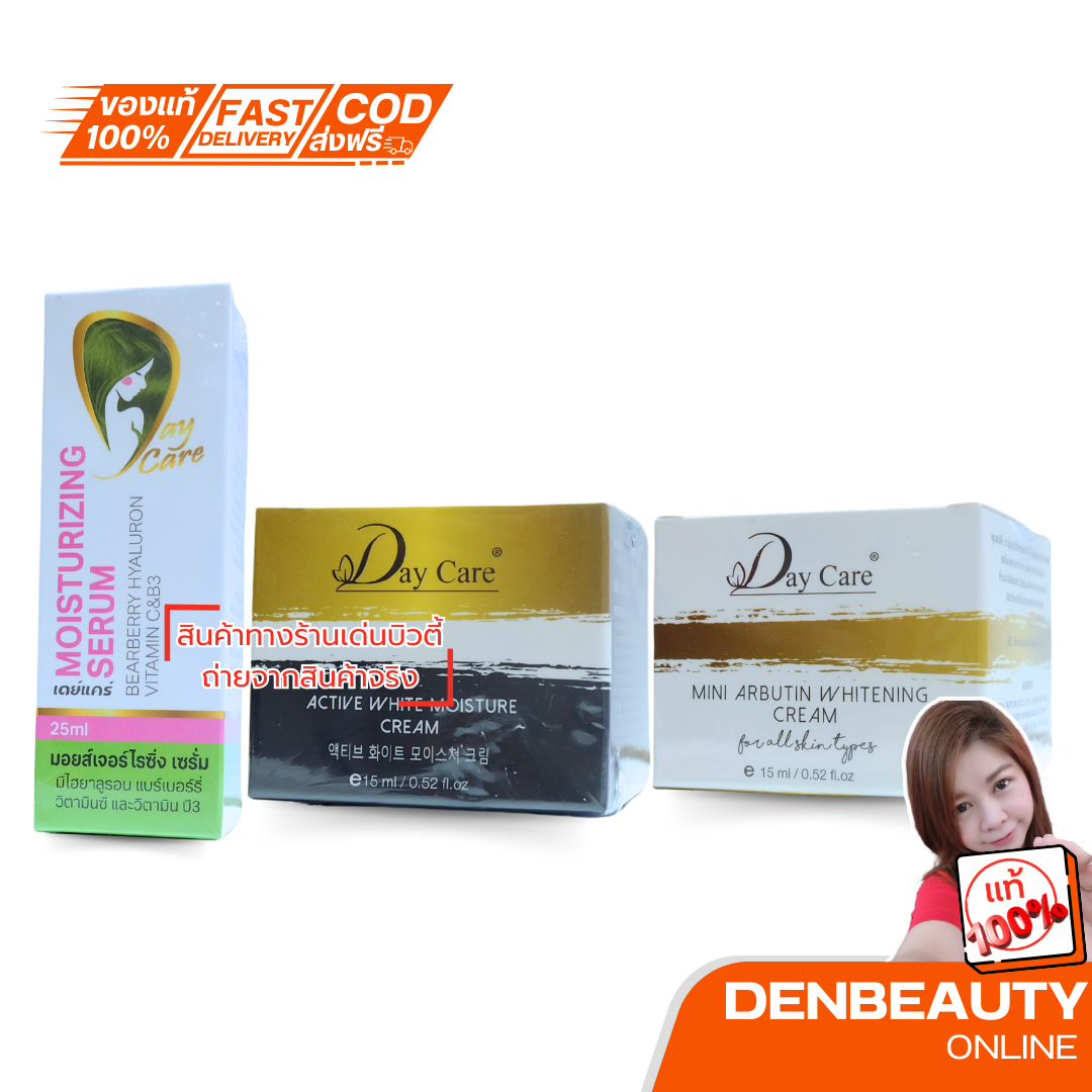 ครีมเดย์แคร์ Day Care Active White Moisture Cream ครีมเดย์ แคร์ แอคทีพไวท์ มอยซ์เจอร์ (15 ml.)