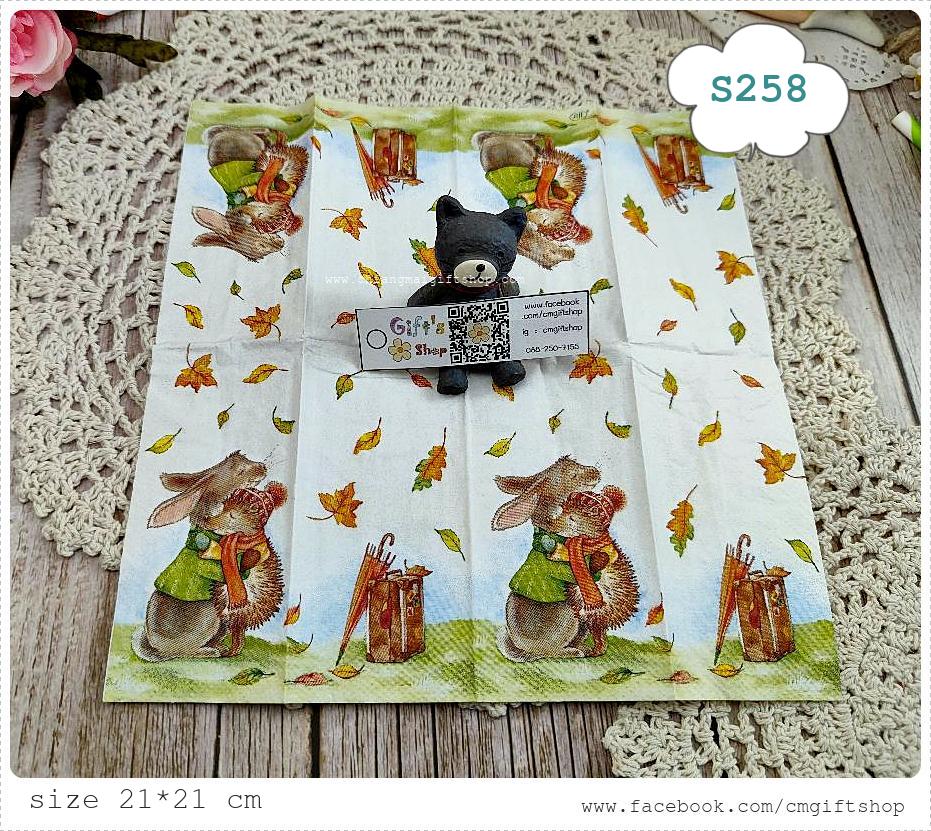 กระดาษแนปกิ้นยุโรป, ขนาด 21*21 ซม., ลายกระต่ายกอดเม่น, ลายกระต่าย, ลายเม่น, ลายกระเป๋าเดินทาง, ลายเพื่อนรัก, ลายใบไม้ร่วง, ลายใบไม้เปลี่ยนสี, ลายสัตว์