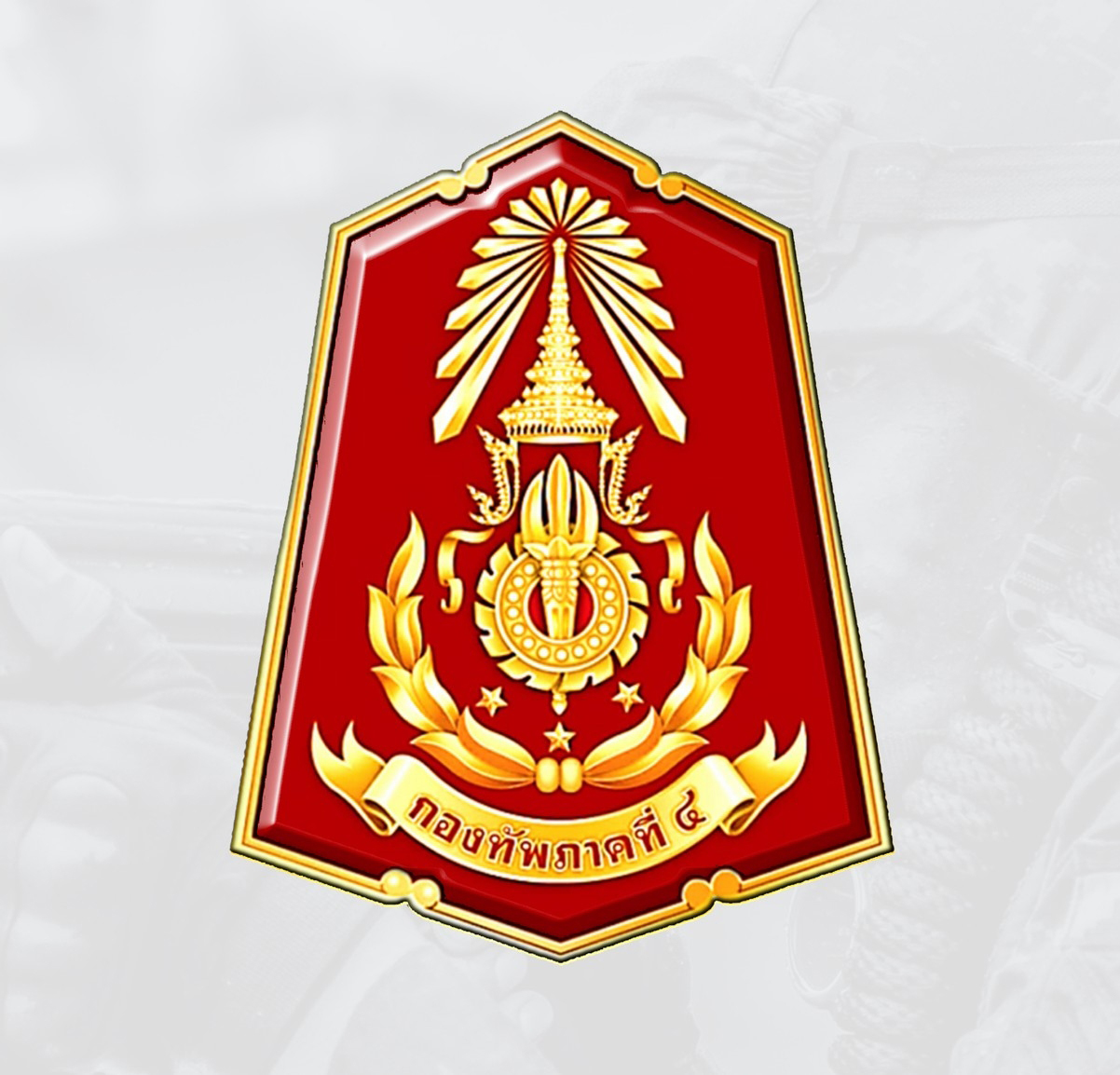 กองทัพภาคที่ 4