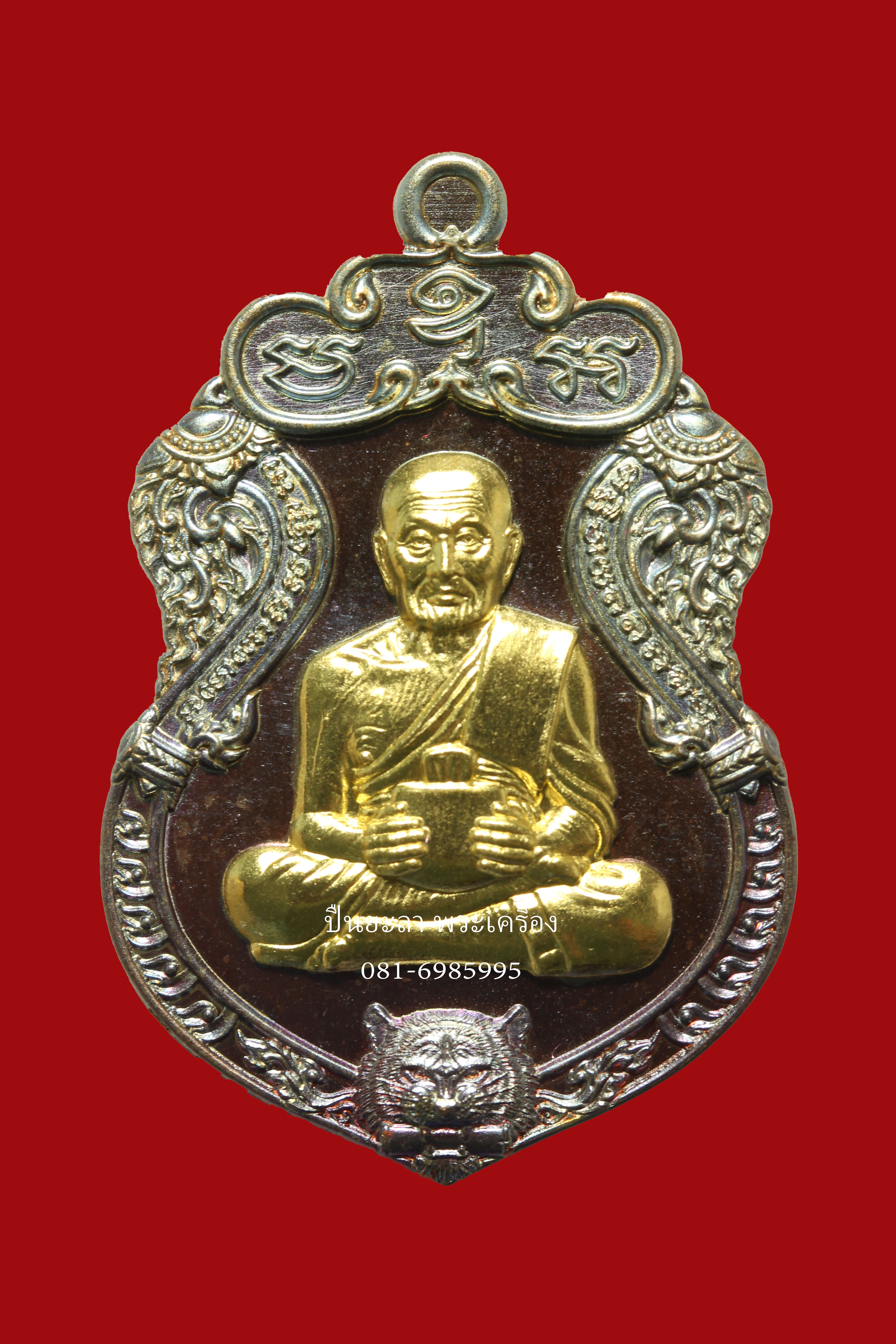 เหรียญเสมาหลวงปู่ทวดอุ้มบตรหลังอาจารย์แดง เนื้อมหาชนวนหน้ากากทองทิพย์ รุ่น เพชรลังกาสุกะ ปี 2567 พระอาจารย์แดง วัดไร่บางตาวา จ.ปัตตานี