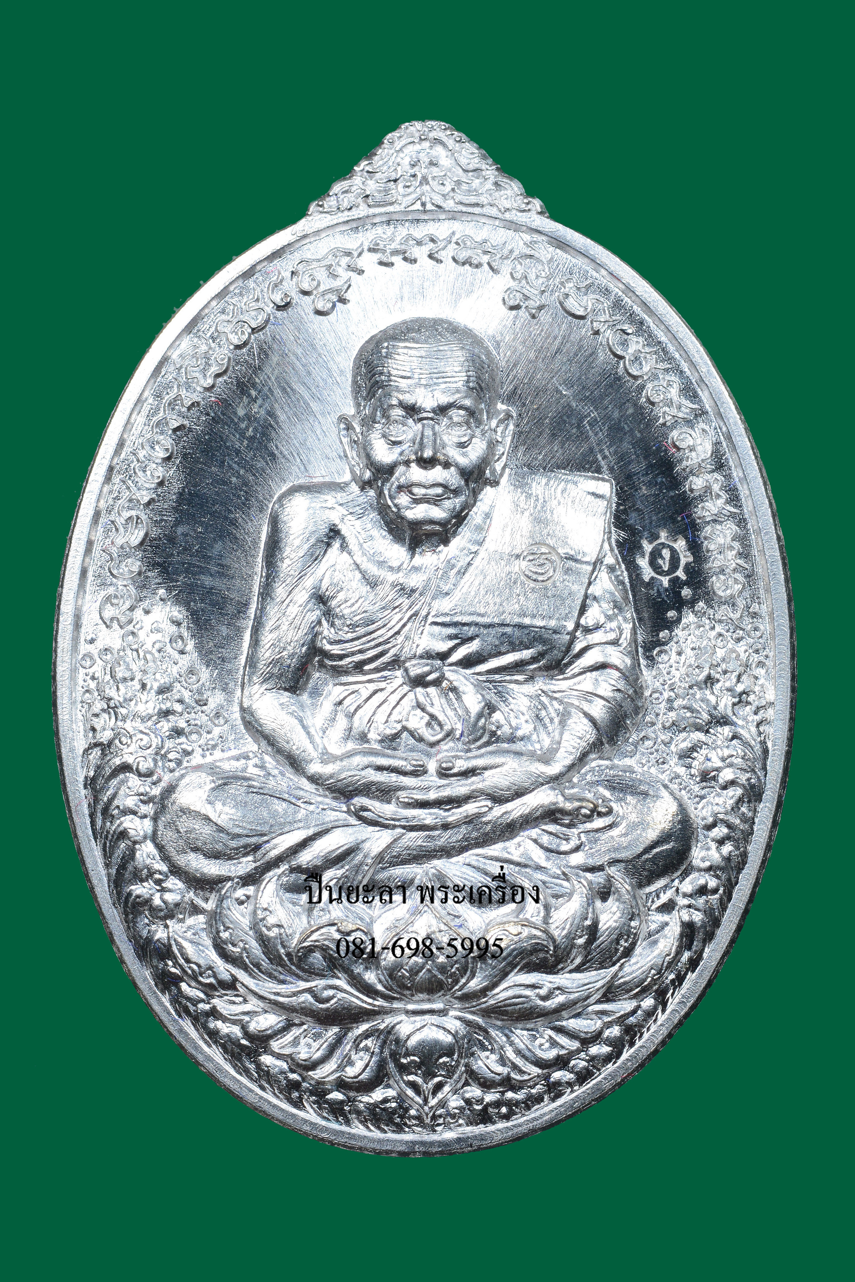 เหรียญหลวงปู่ทวด เนื้อเงิน รุ่นมงคลบารมี 7 รอบ พ่อท่านเขียว วัดห้วยเงาะ จ.ปัตตานี ปี 2555 ตอกโค๊ต อักขระ ตัว "มะ" ที่สังฆาฏิ