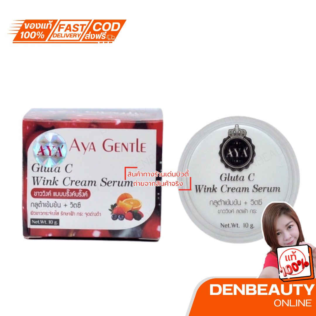 AYA gluta c wink cream serum 10g.