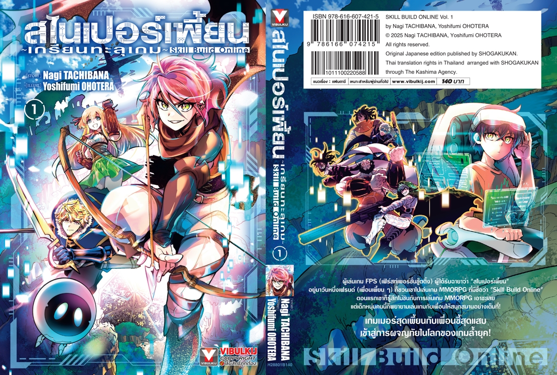 สไนเปอร์เพี้ยน เกรียนทะลุเกม 1