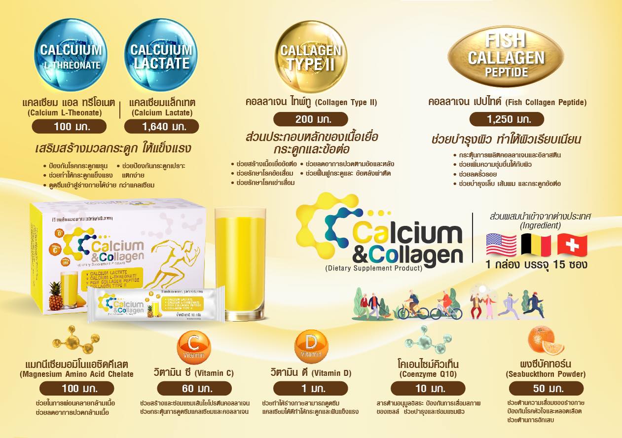 CC Calcium รีวิว CC Calcium รีวิว