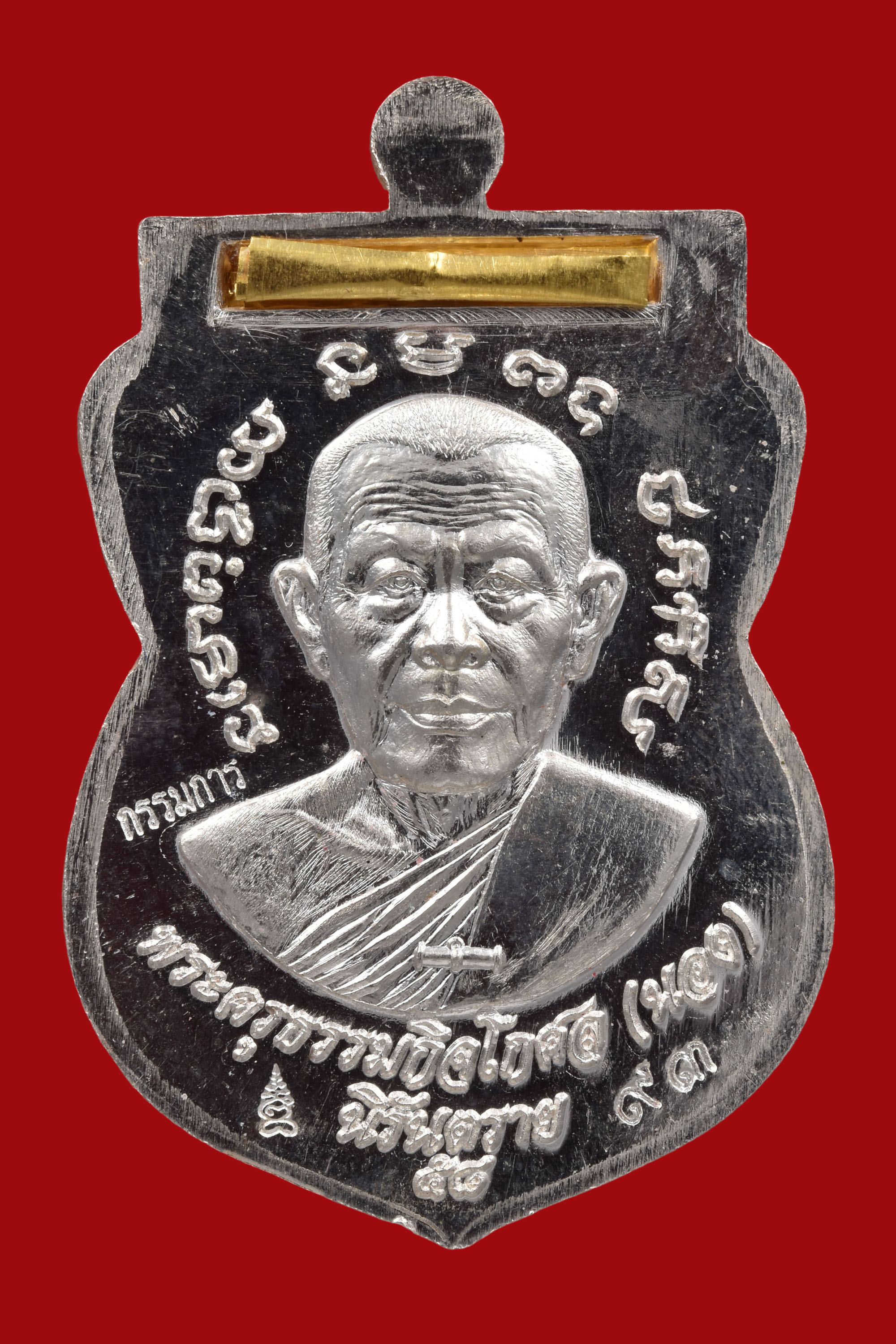 เหรียญเสมาเลื่อนสมณศักดิ์หลังอาจารนองฝังตระกรุดนารายแปลงรูป วัดทรายขาว รุ่น นิรันตราย เนื้อ เงินลงยาสีแดงหน้ากากทองคำแท้ฝังตะกรุดทองคำแท้ โค๊ด กรรมการ สวยมากๆ กล่องเดิมๆ พิธีใหญ่ ปี 2558