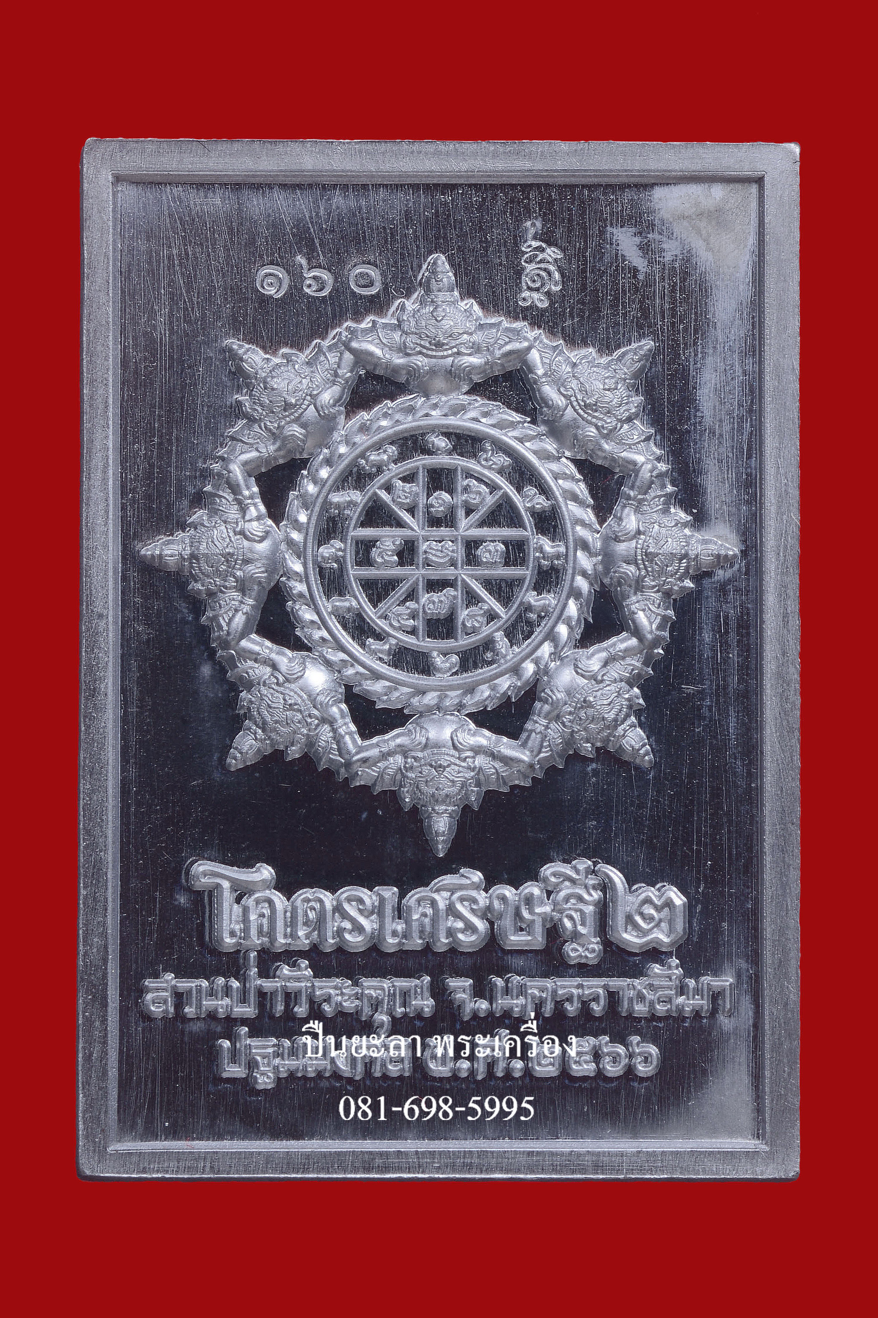 เหรียญแสตมป์จตุคามรามเทพ รุ่นโครตเศรษฐี 2 เนื้อแร่โครตเศรษฐี หน้ากากเงินแท้ ชุดกรรมการ ปี 2566 พิธีดี น่าเก็บ หายากมาก