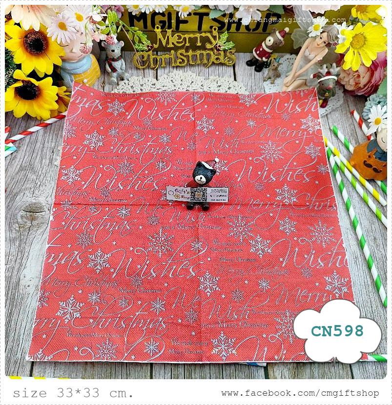 กระดาษแนปกิ้น, ขายลดราคาตำหนิเล็กน้อย, ลายเกล็ดหิมะ, ลายตัวอักษรคริสต์มาส, ลายคริสต์มาส, พื้นหลังสีแดง, ลายตัวอักษรคริสต์มาสสีเทา, ลายเทศกาล, ลายเต็มผืน