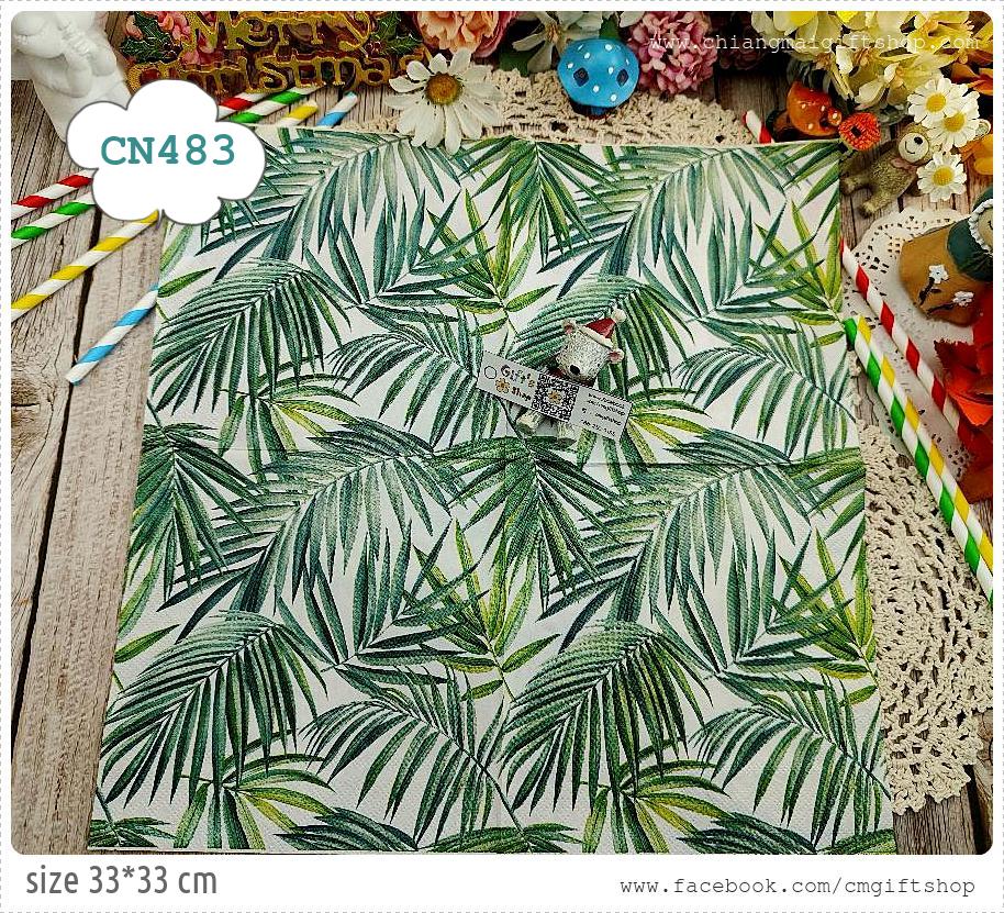 กระดาษแนปกิ้น, ลายใบหมาก, ลายใบไม้, ลายเต็มผืน, ลายทรอปิคอล, ลายใบมะพร้าว, ลายใบไม้เต็มผืน, พื้นหลังสีขาว
