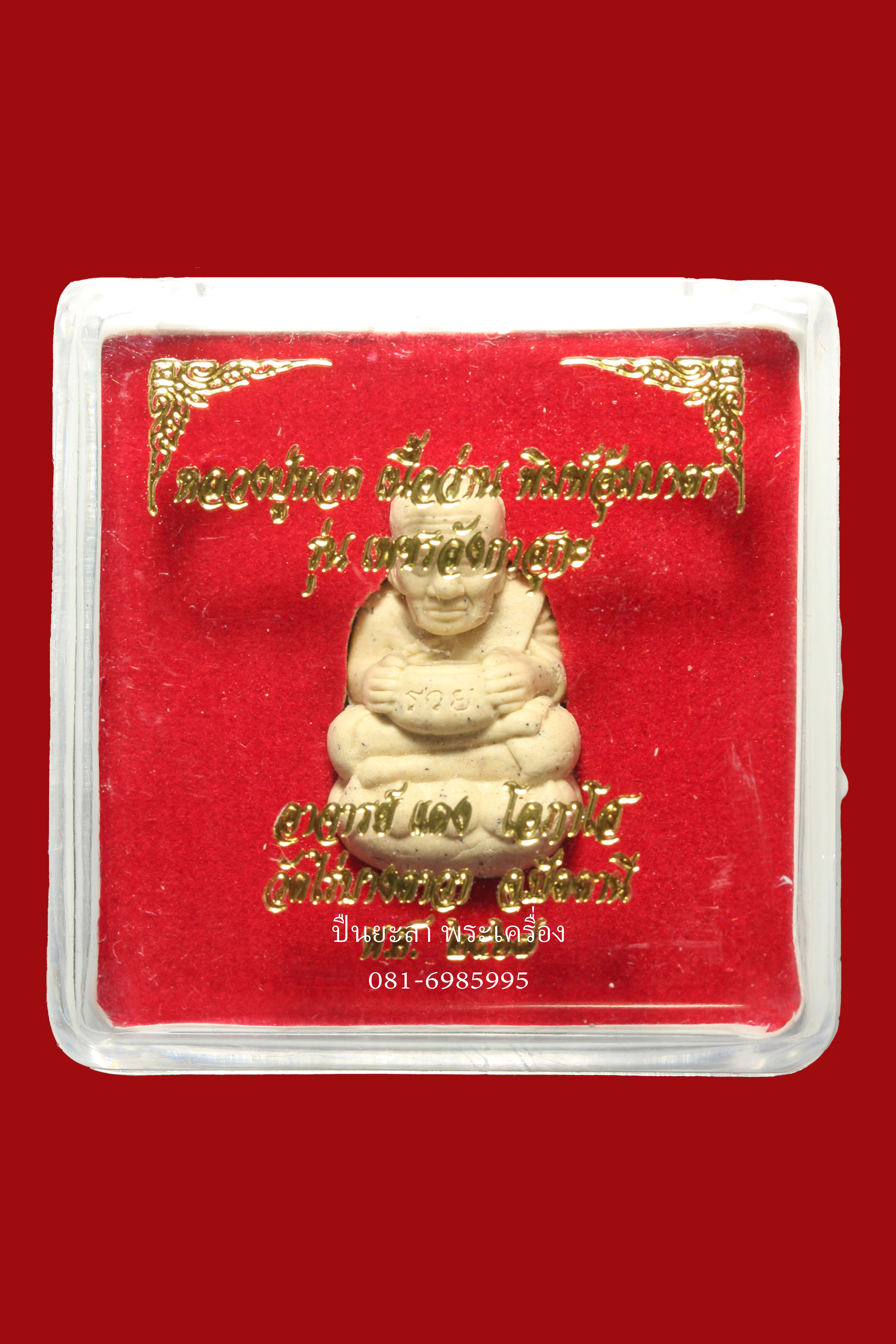 ลอยองค์หลวงปู่ทวดอุ้มบาตร และ ตะกรุดแกะลาย เนื้อว่านขาว รุ่น เพชรลังกาสุกะ ปี 2567 พระอาจารย์แดง วัดไร่บางตาวา จ.ปัตตานี