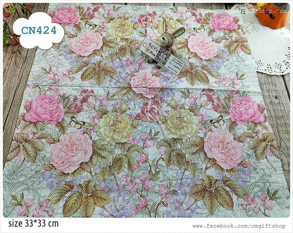 กระดาษแนปกิ้น, ลายดอกไม้หลายชนิด, ลายดอกกุหลาบวีชมพู, ลายดอกทิวลิป, ลายดอกไม้เต็มผืน, ลายวินเทจ, ลายผีเสื้อ, ลายเต็มผืน, ลายดอกไม้เล็กๆสีม่วง, ลายช่อดอกไม้