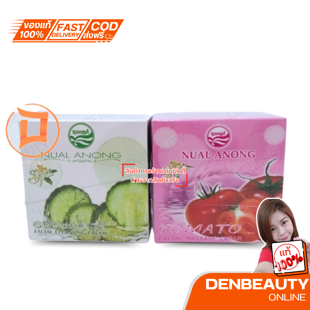 NUAL ANONG นวลอนงค์ 150g.