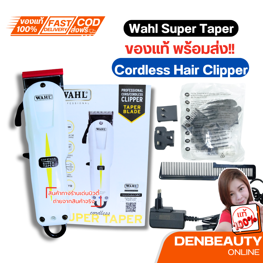 ปัตตาเลี่ยน ไร้สาย WAHL SUPER TAPER CORDLESS Lithium-Ion V5500 Pro Series ปรับฟันได้ แบตตาเลี่ยน แบตเตอร์เลี่ยน แบตเตอเลี่ยน ตัดผม (หลังขาวเหลือง)