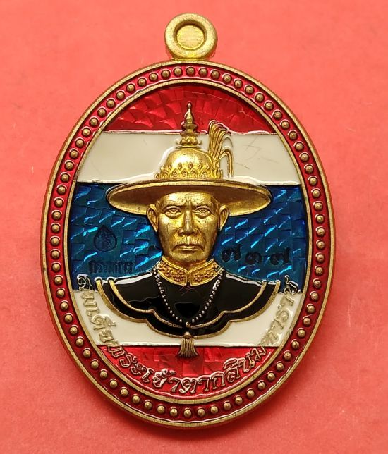 เหรียญพระสมเด็จเจ้าตากลงยาสีธงชาติ รุ่นชนะมาร หลวงพ่อฟู วัดบางสมัคร
