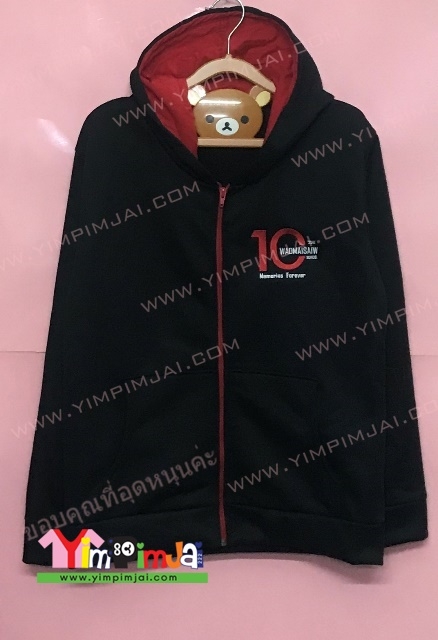 เสื้อฮู้ดปักครบรอบ 10 ปี