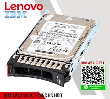 00AD077 A48S [ขาย จำหน่าย ราคา] IBM 1.2TB 10K 6Gbps SAS 2.5" G2HS HDD | IBM