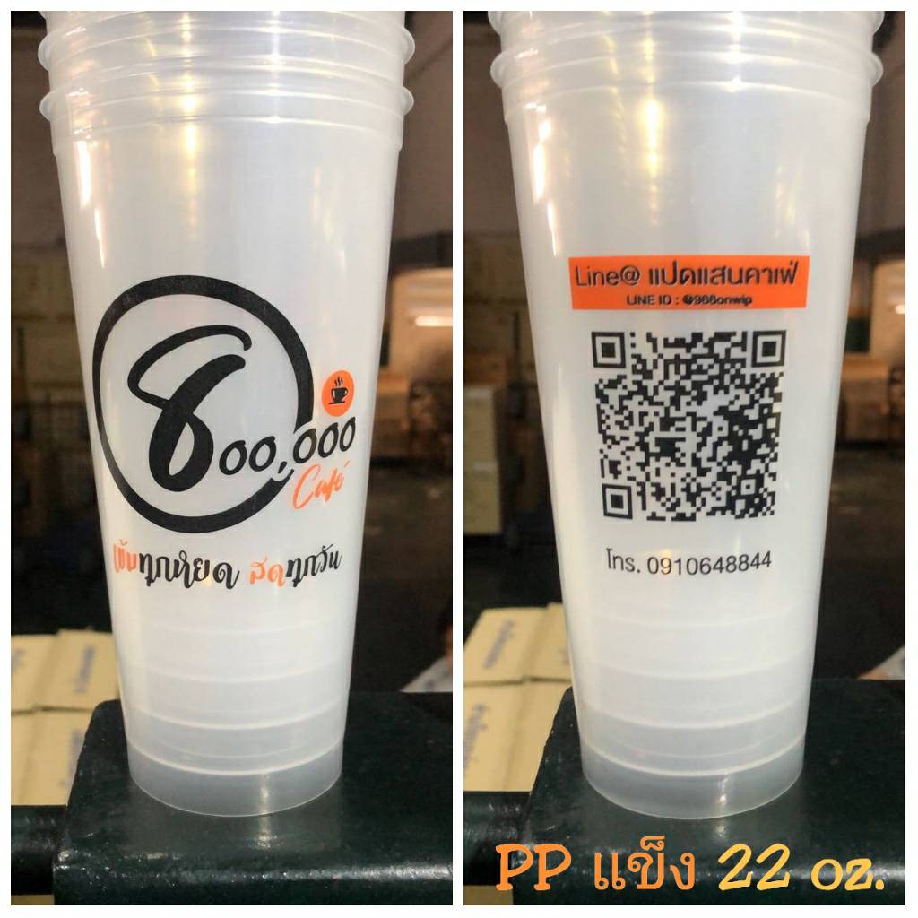 สกรีนแก้ว PP แข็ง แก้วพลาสติกแข็ง แก้วกาแฟ หลากสีสัน