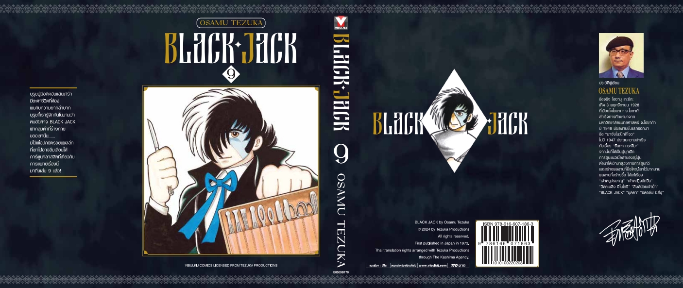 BLACK JACK 9