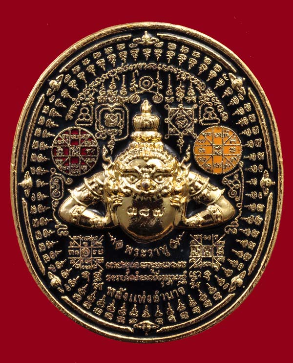 เหรียญรูปไข่ปั้มพระราหู มหายันต์ พลังอำนาจ วัดศรีษะทอง เนื้อทองแดงนอกลงยาราชาวดีชุบทอง สีดำ สวยๆ มากๆ ครับ