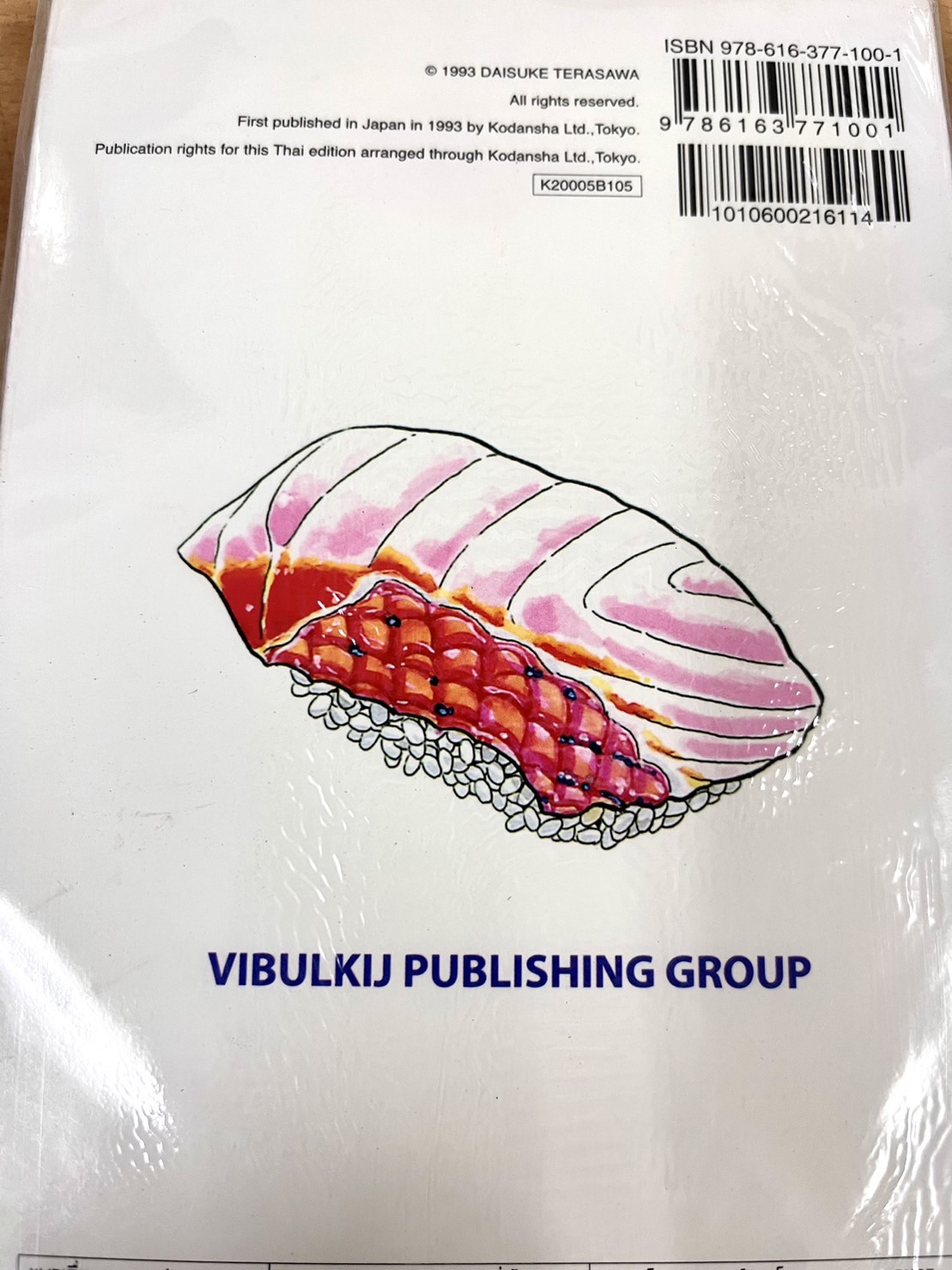 ไอ้หนูซูชิ 5