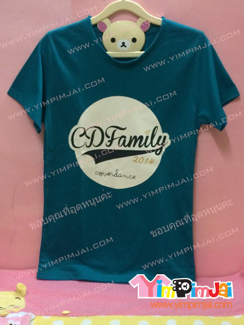 เสื้อยืด สีน้ำทะเล สกรีนตามสั่ง CD Family