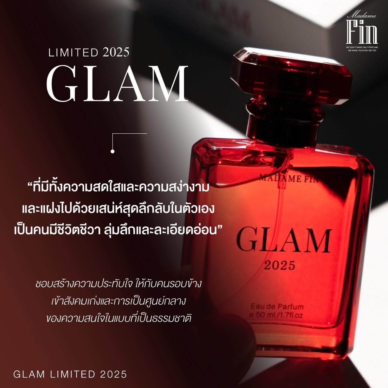 Madame Fin GLAM น้ำหอมอั้ม มาดามฟินแกลม สีแดง 2 ขวดแถม 4 ชิ้น