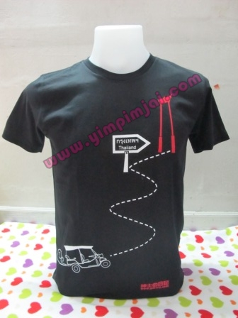 เสื้อยืดสกรีนลายเสาชิงช้า