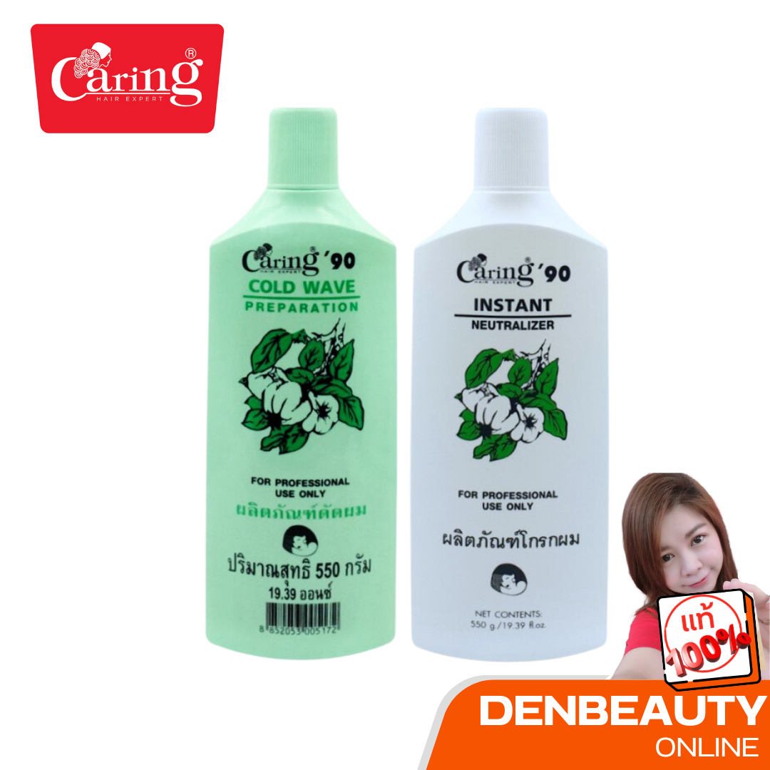 caring cold wave preparation น้ำยาดัดผม เเคริ่ง 550กรัม