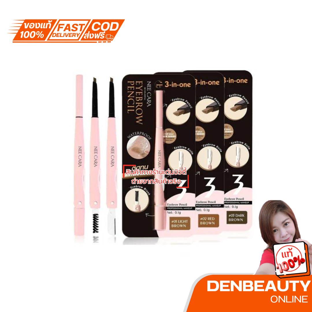 Nee Cara Eyebrow Pencil 3-in-One N273 นีคาร่า ดินสอเขียนคิ้ว3in1 มาพร้อมแปรงปัดคิ้ว และมีดกันคิ้วในแท่งเดียว ติดทนกันน้ำ