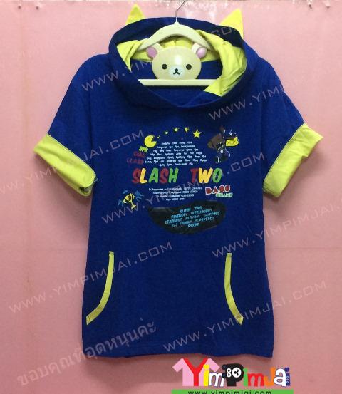 เสื้อฮู้ด สีน้ำเงิน แขนสั้น หมวกน้ำเงินในเขียว หูเขียว สกรีนตามสั่ง Slash Two