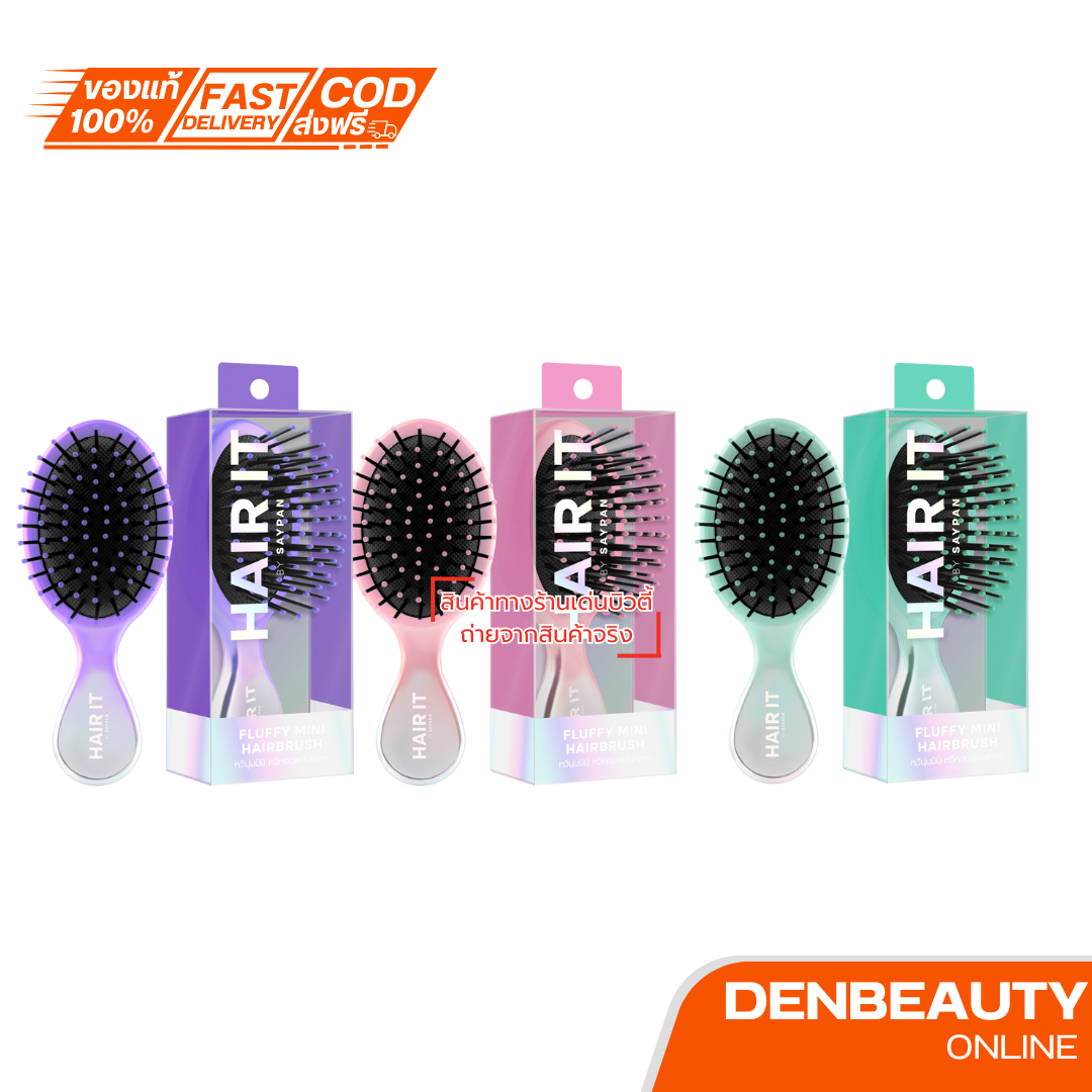 Hair it ฟลัฟฟี่มินิแฮร์บรัช แฮร์อิท (กลิ่นหอม)