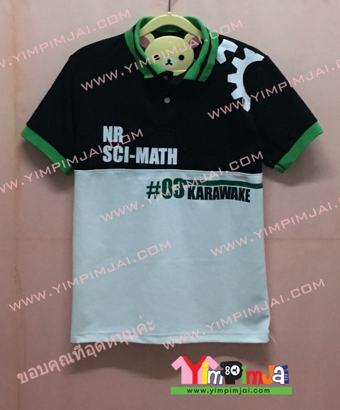 เสื้อโปโล สีครึ่งบนดำครึ่งล่างขาวขาว แขนสั้น สกรีนตามสั่ง NR SCI-MATH 03 KARAWAKE RONG TUP no.3