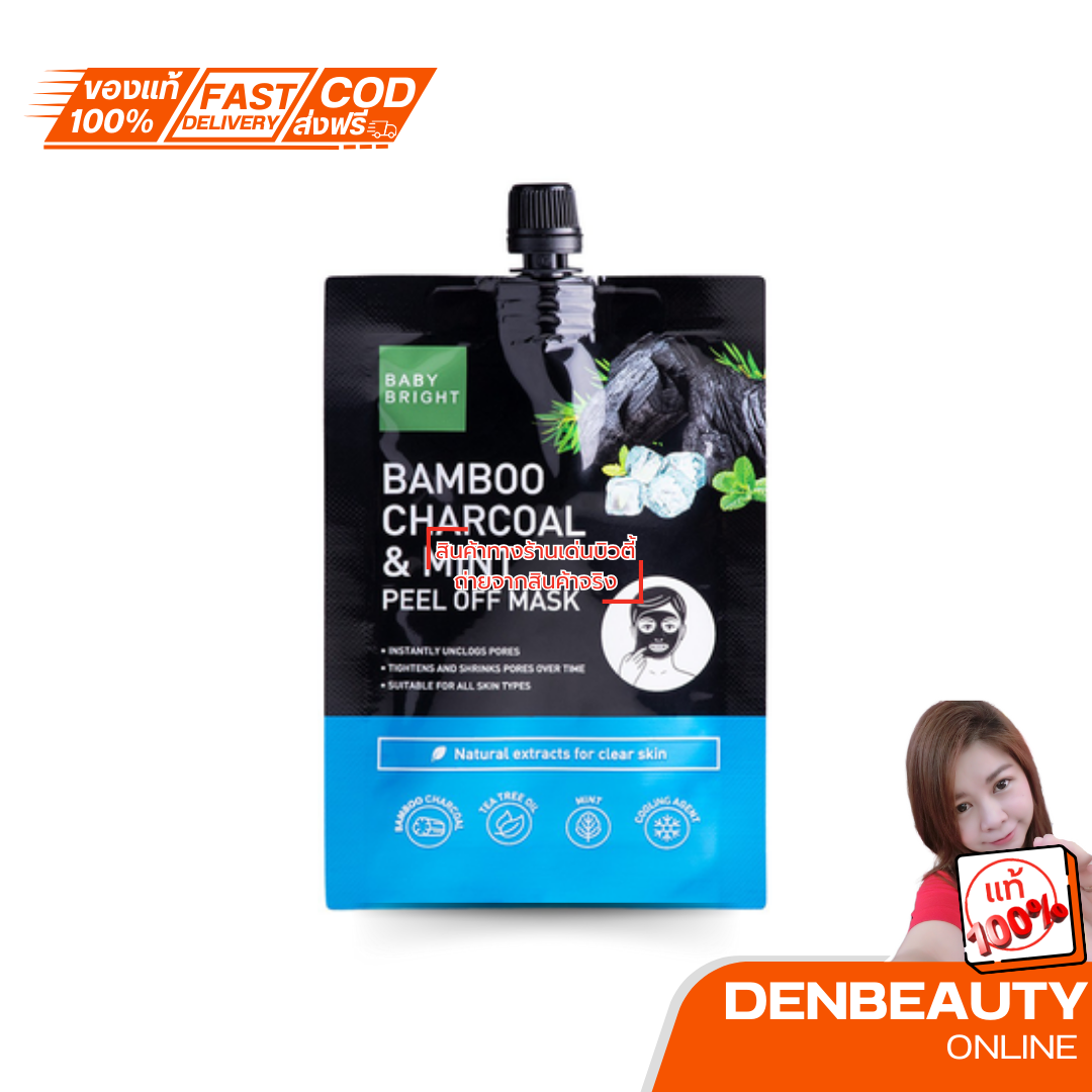 Charcoal & Mint Peel Off Mask 10g Baby Bright มาส์กสิวเสี้ยนพอกผิวเย็น ลอกสิวเสี้ยนถึงราก อุดมไปด้วยสารสกัดจากธรรมชาติ