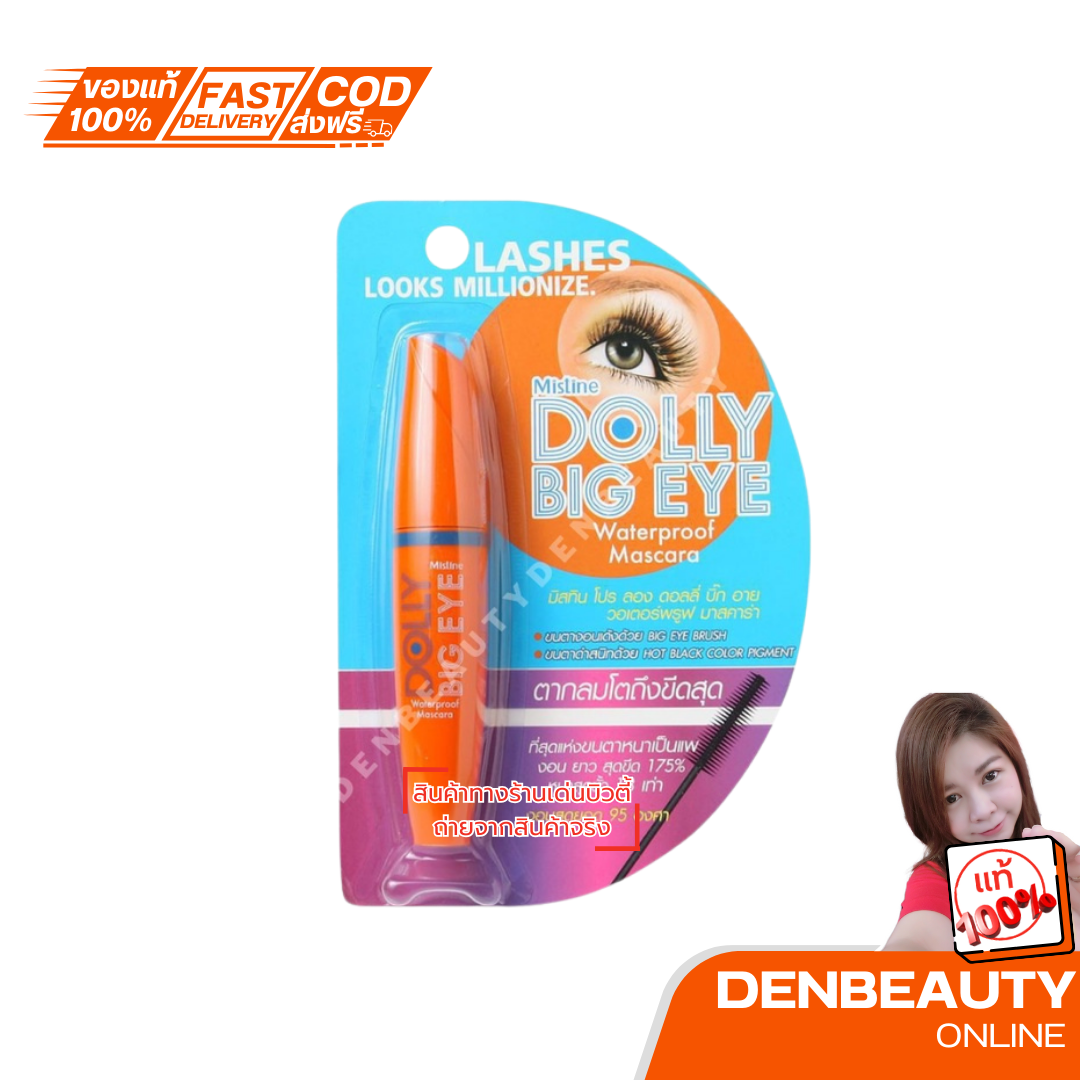 Mistine Pro Long Dolly Big Eye Waterproof Mascara มิสทีน โปรลอง ดอลลี่ บิ๊กอาย มาสคาร่า