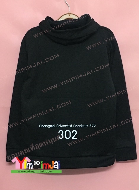 เสื้อฮู้ด Changmai adventist academy