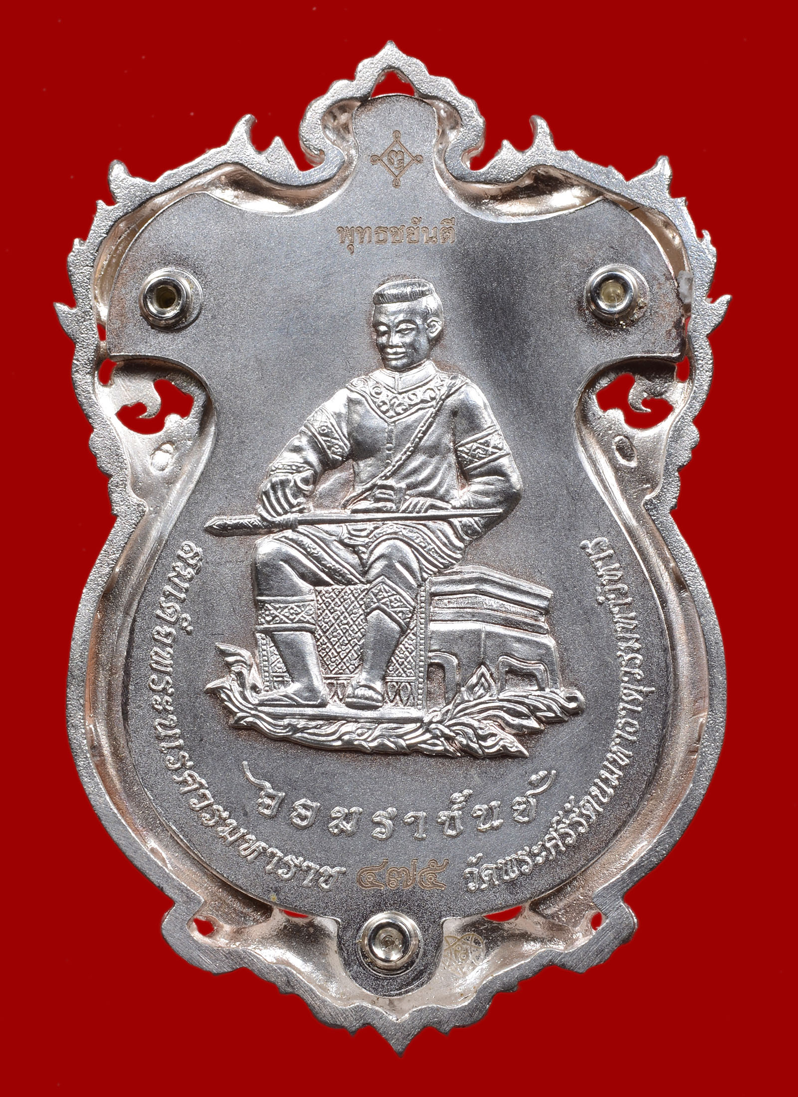 เหรียญหล่อฉลุพระพุทธชินราช เนื้อเงินลงยาราชาวดีสีเขียว องค์พระชุบทอง รุ่น จอมราชันย์ วัดพระศรีรัตนมหาธาตุวรมหาวิหาร จ.พิษณุโลก ปี 2554 สวยๆ พร้อมกล่องเดิม