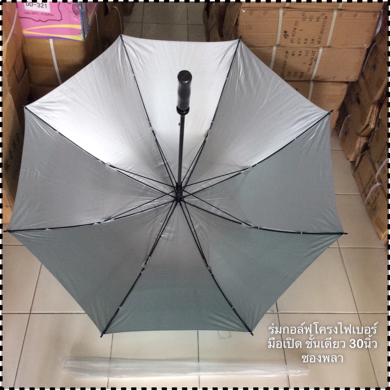 ร่มกอล์ฟ30นิ้วโคร้งไฟเบอร์ มือเปิดซองพลาสติก